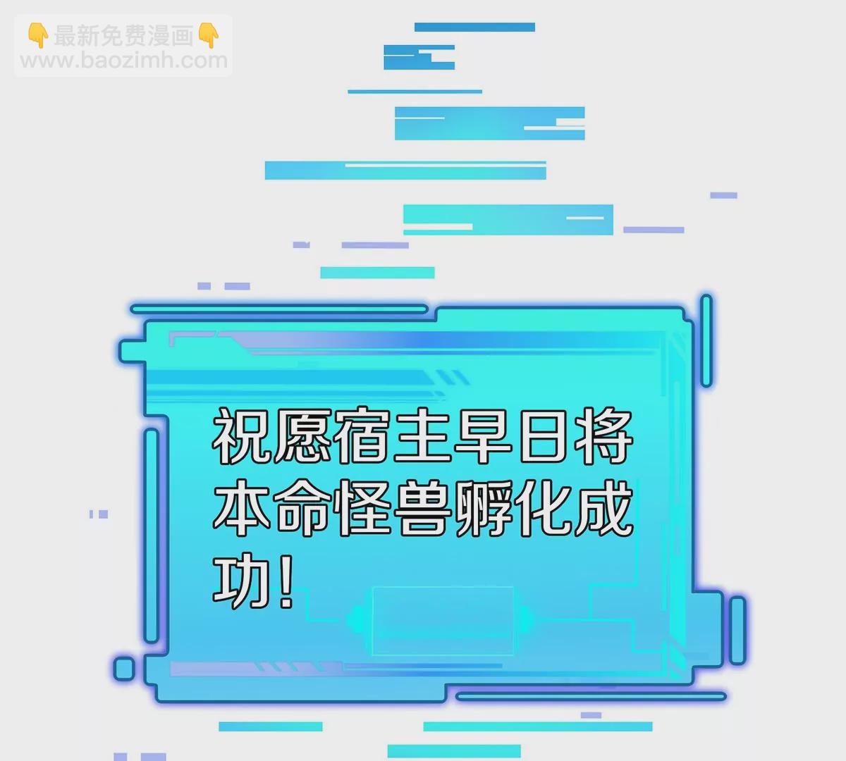 我是怪獸大主宰 - 第1話 英雄之子與叛徒之子(6/6) - 5