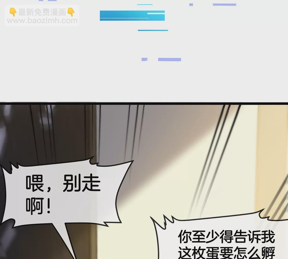 我是怪獸大主宰 - 第1話 英雄之子與叛徒之子(6/6) - 6