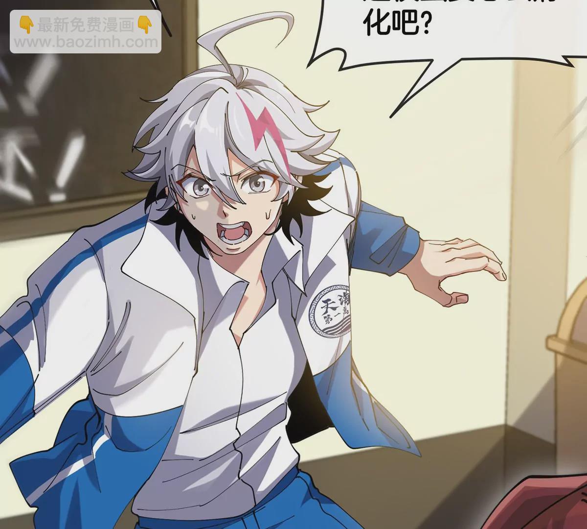 我是怪獸大主宰 - 第1話 英雄之子與叛徒之子(6/6) - 1