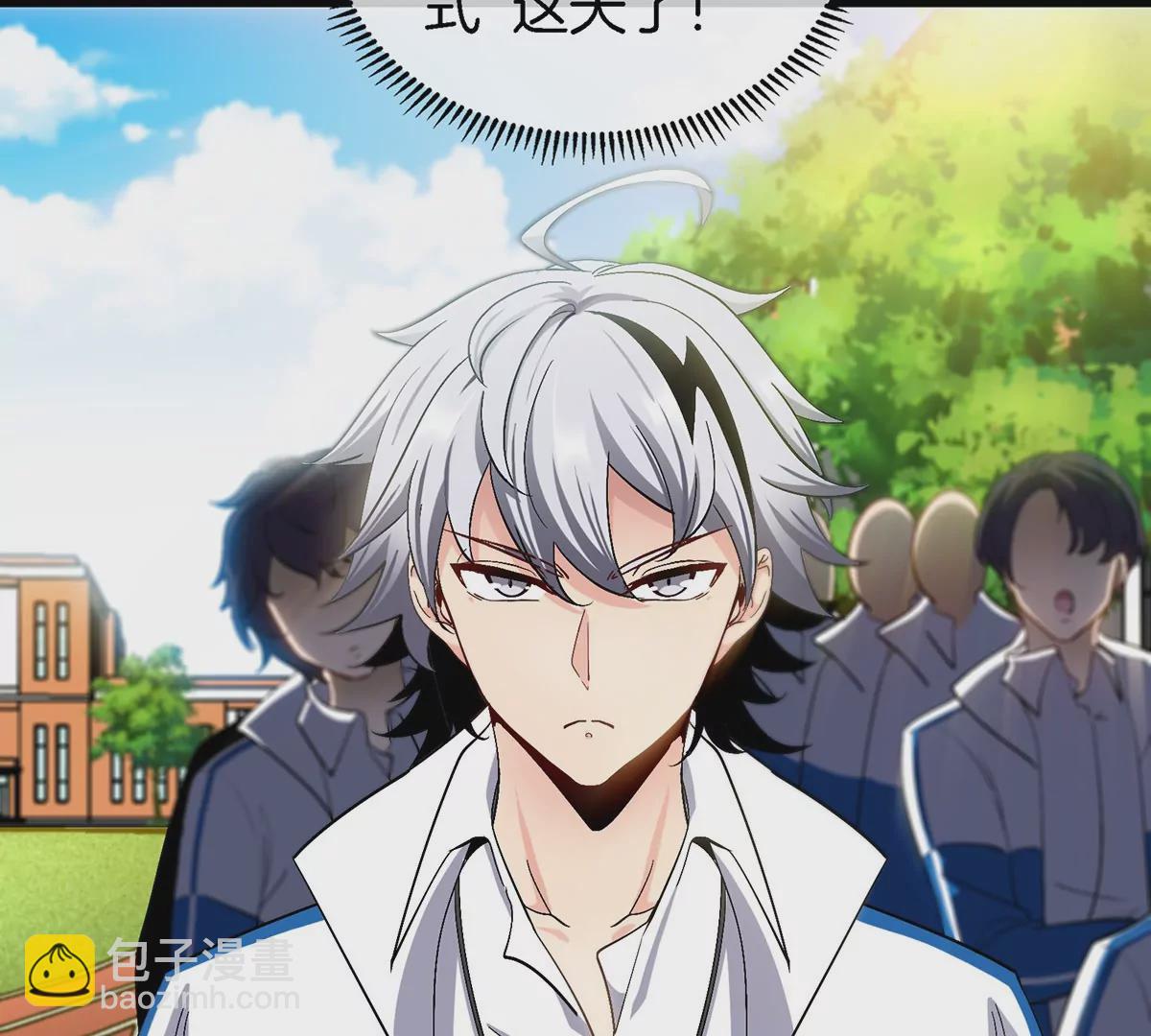 我是怪獸大主宰 - 第1話 英雄之子與叛徒之子(1/6) - 4