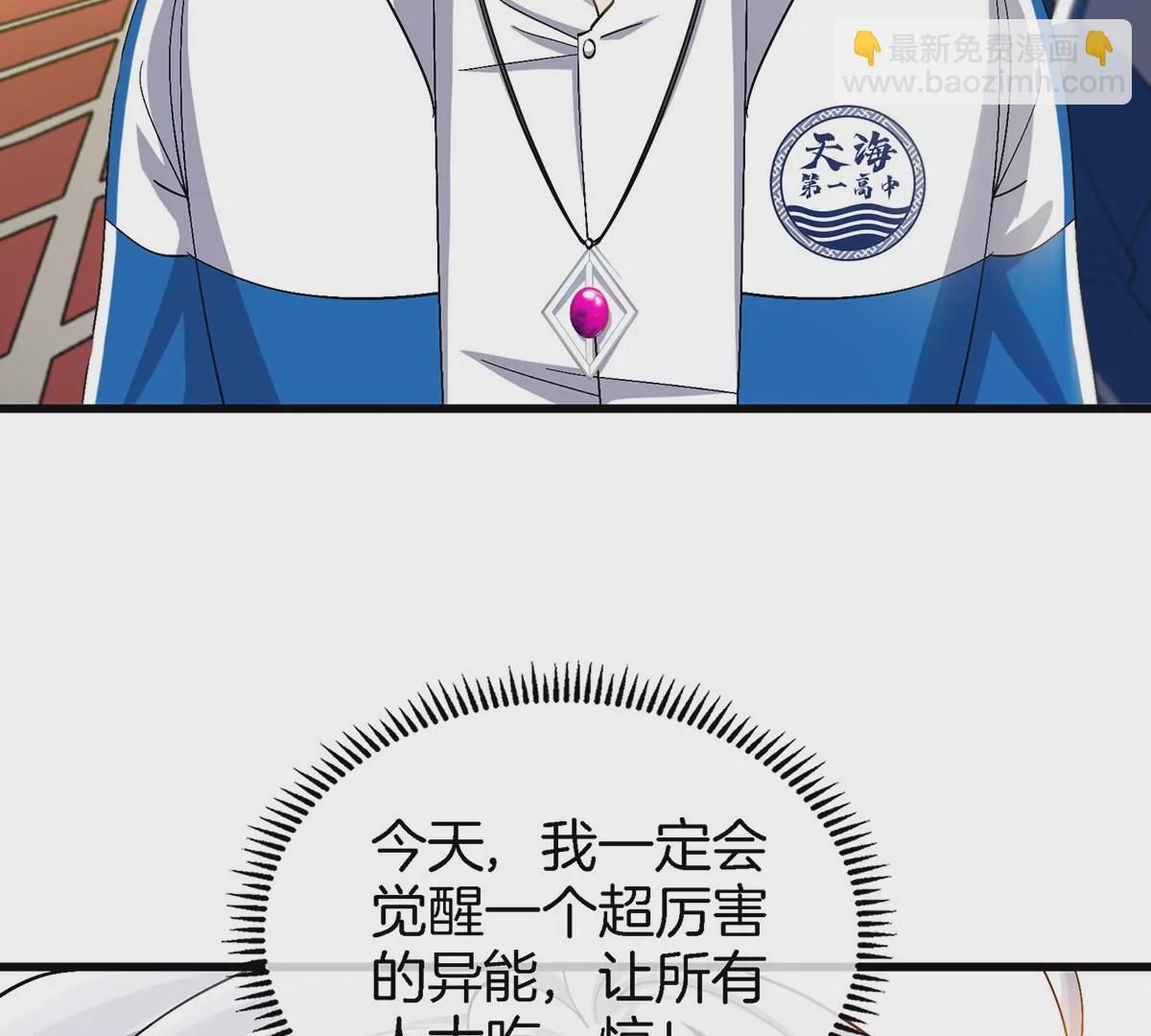 我是怪獸大主宰 - 第1話 英雄之子與叛徒之子(1/6) - 5