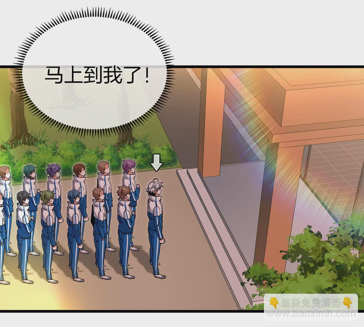 我是怪獸大主宰 - 第1話 英雄之子與叛徒之子(1/6) - 8