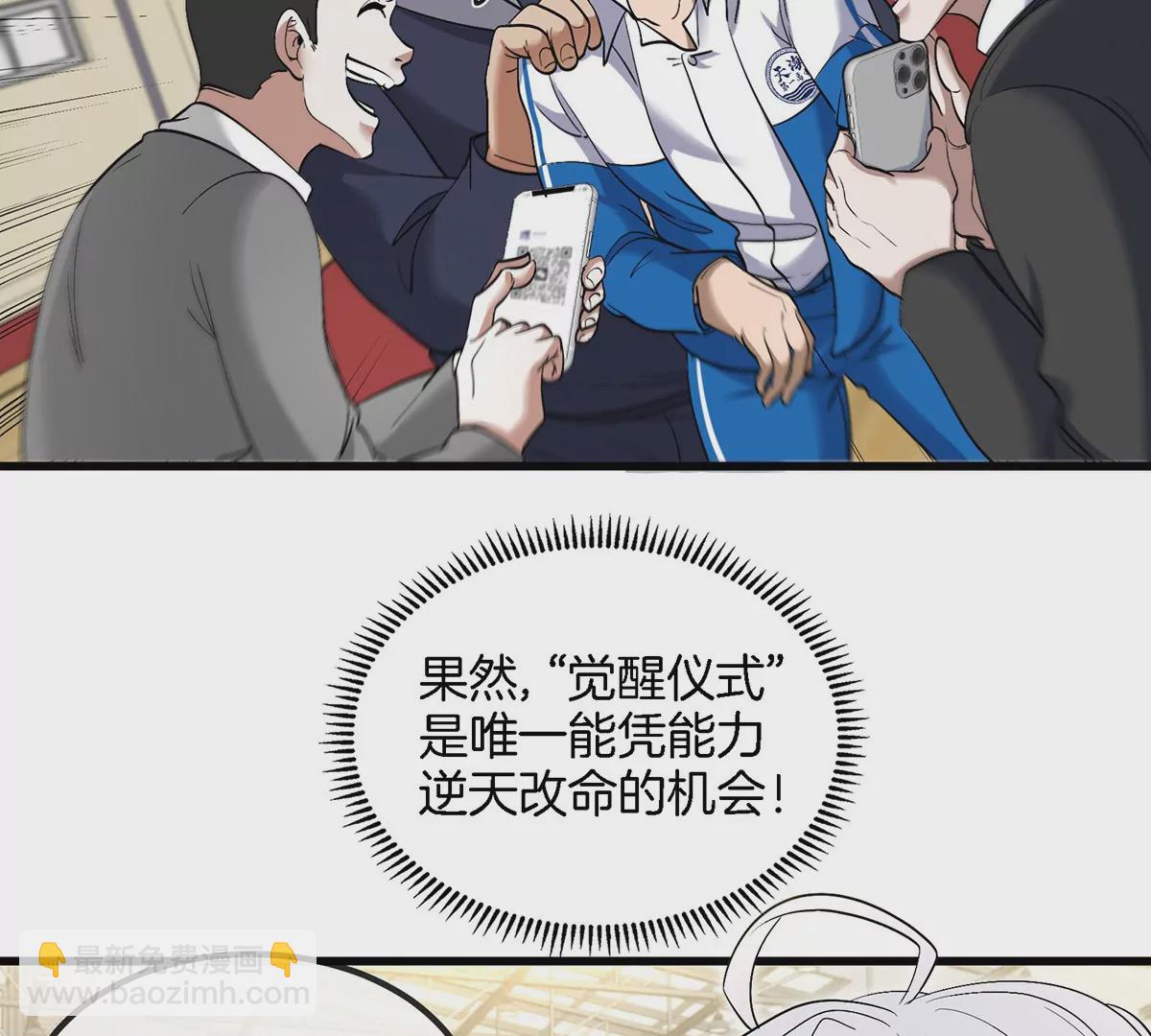 我是怪獸大主宰 - 第1話 英雄之子與叛徒之子(1/6) - 4