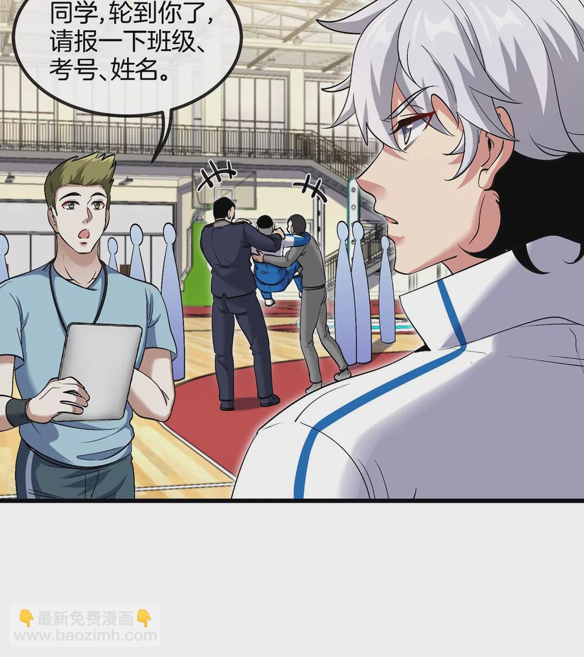 我是怪獸大主宰 - 第1話 英雄之子與叛徒之子(1/6) - 5