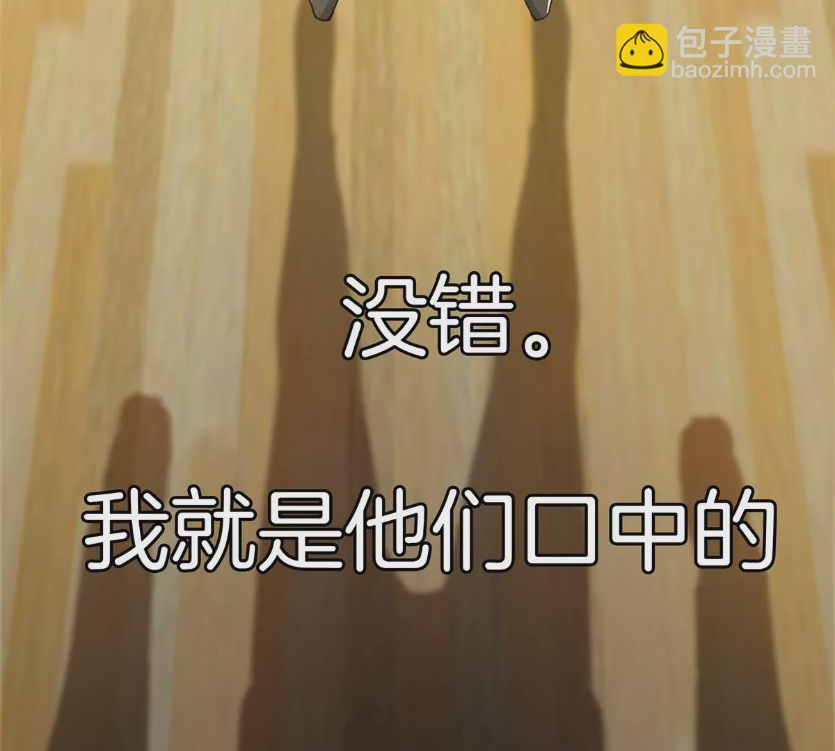 我是怪獸大主宰 - 第1話 英雄之子與叛徒之子(1/6) - 2