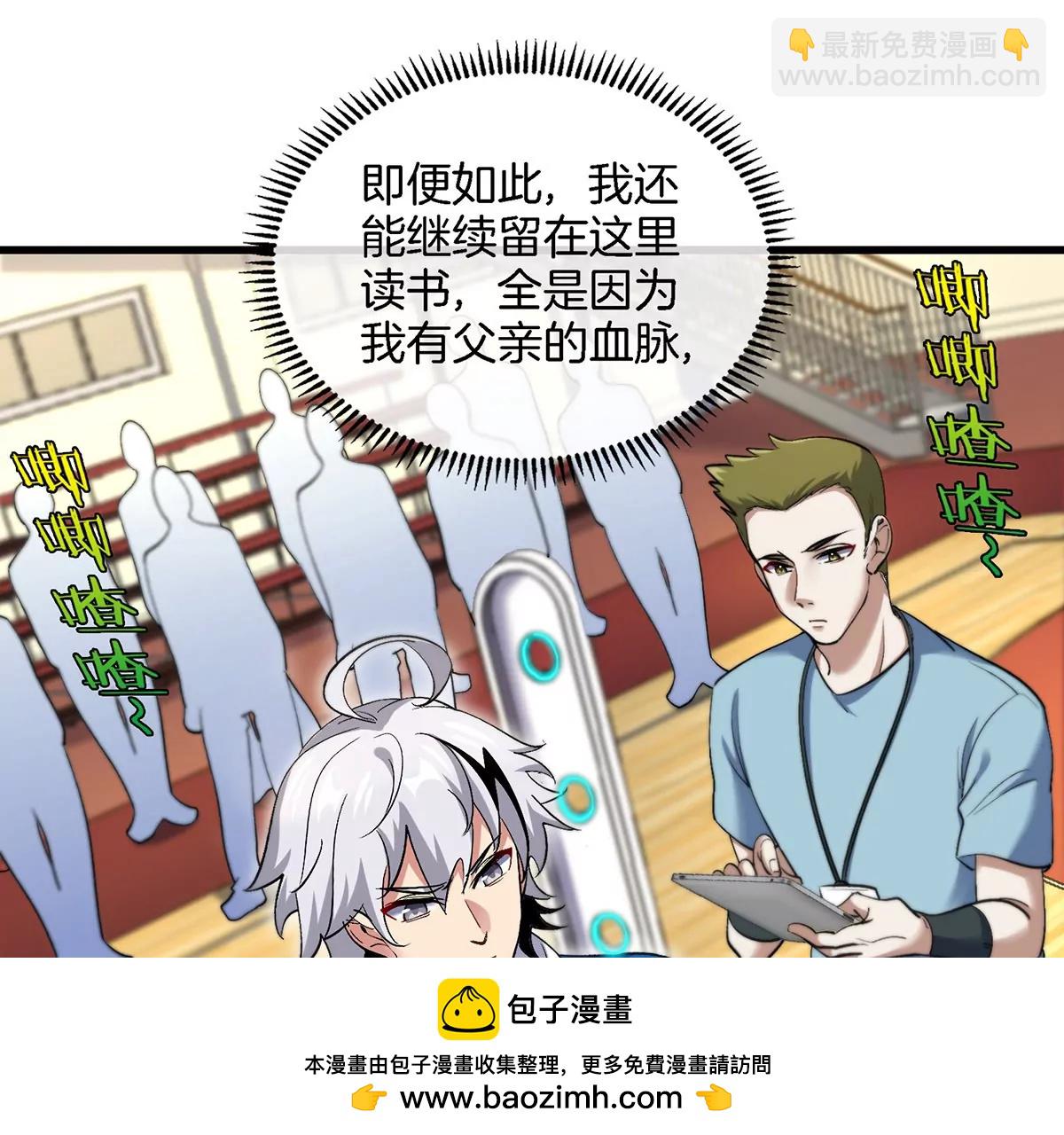 我是怪獸大主宰 - 第1話 英雄之子與叛徒之子(1/6) - 2