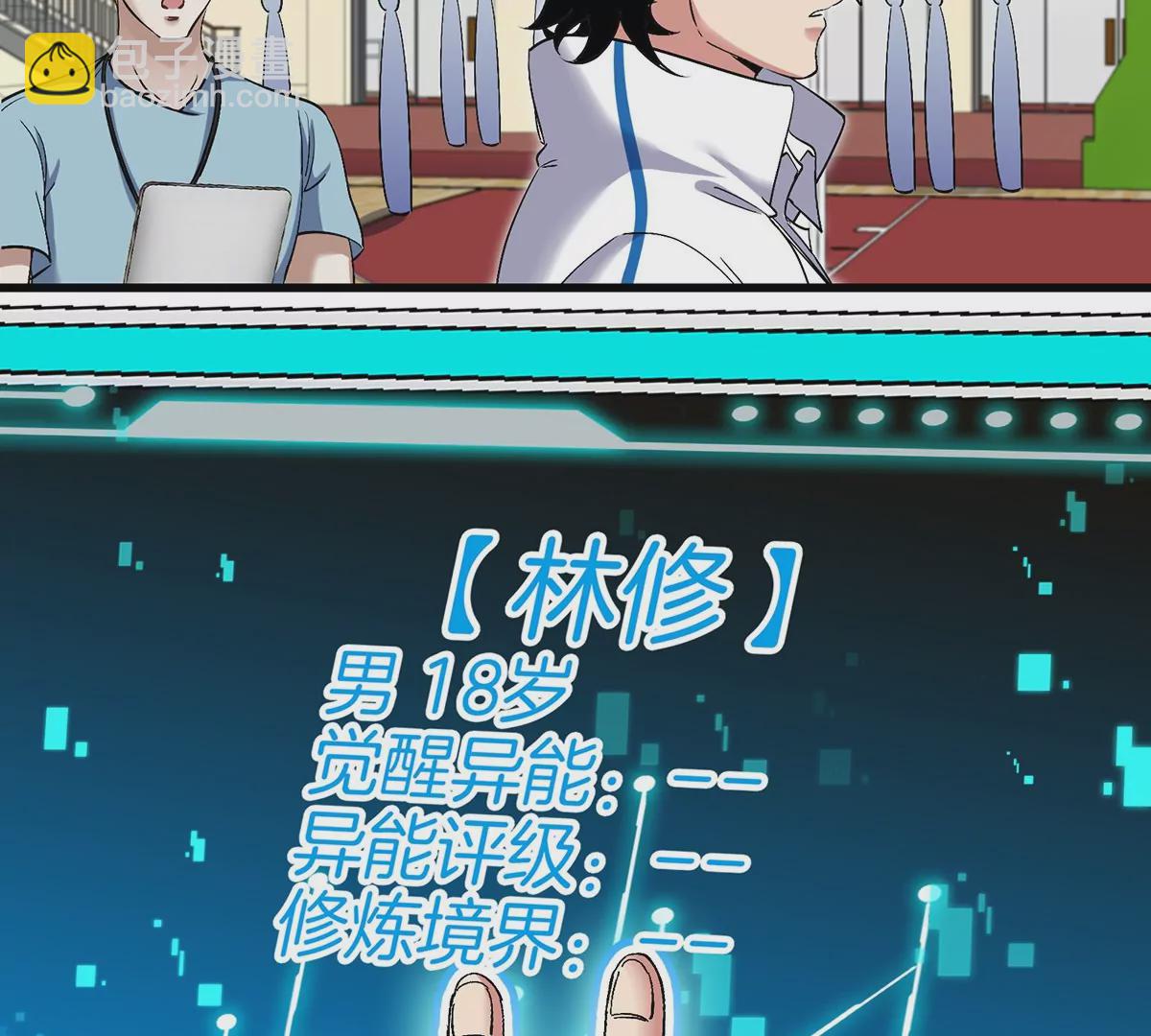 我是怪獸大主宰 - 第1話 英雄之子與叛徒之子(2/6) - 7