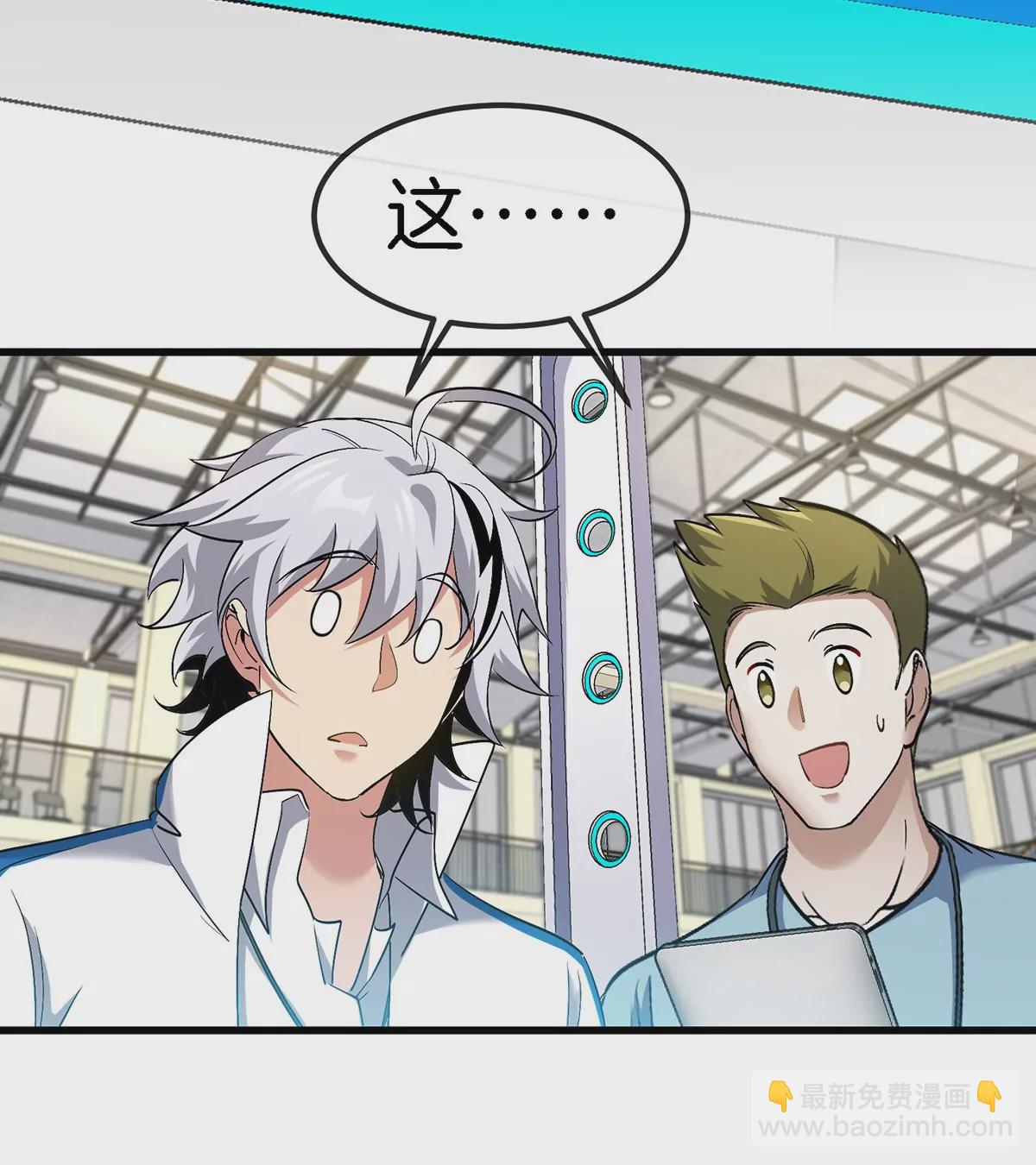 我是怪獸大主宰 - 第1話 英雄之子與叛徒之子(2/6) - 1