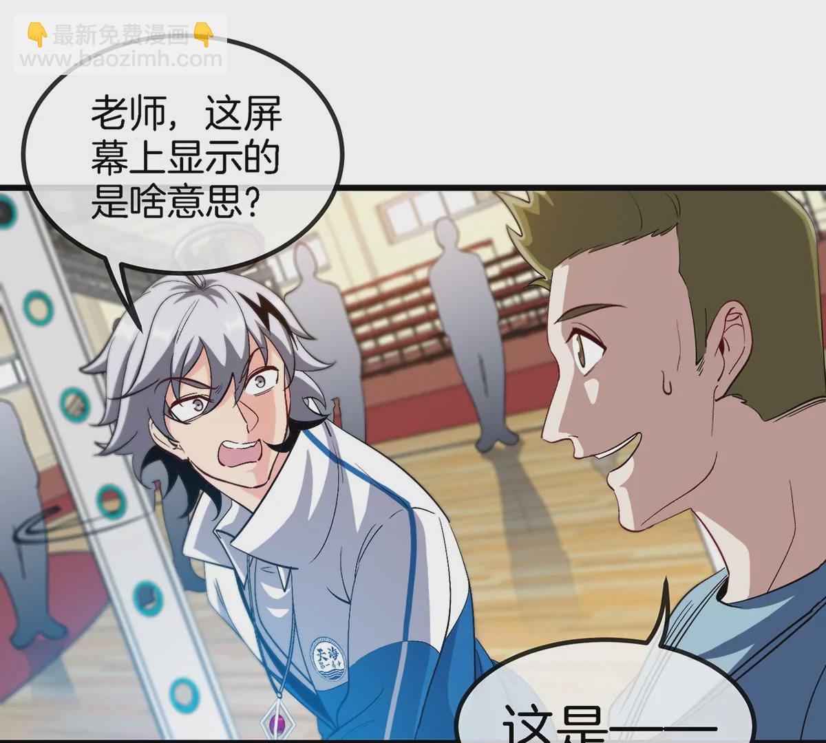 我是怪獸大主宰 - 第1話 英雄之子與叛徒之子(2/6) - 2