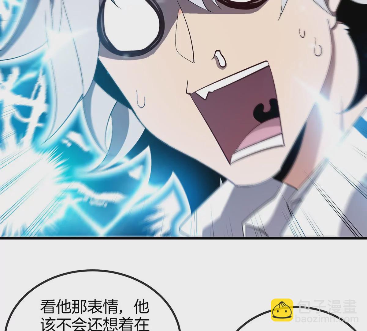 我是怪獸大主宰 - 第1話 英雄之子與叛徒之子(2/6) - 4