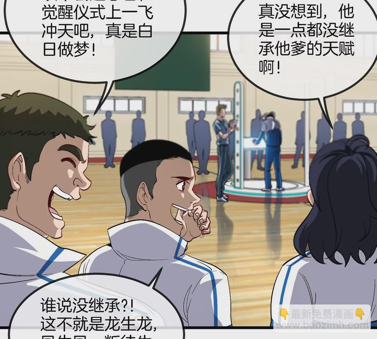 我是怪獸大主宰 - 第1話 英雄之子與叛徒之子(2/6) - 5