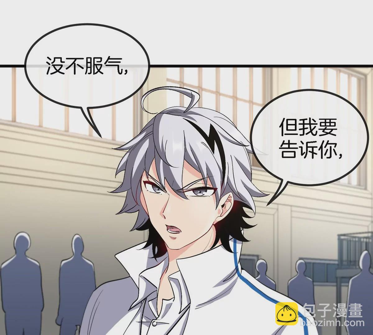 我是怪獸大主宰 - 第1話 英雄之子與叛徒之子(2/6) - 8