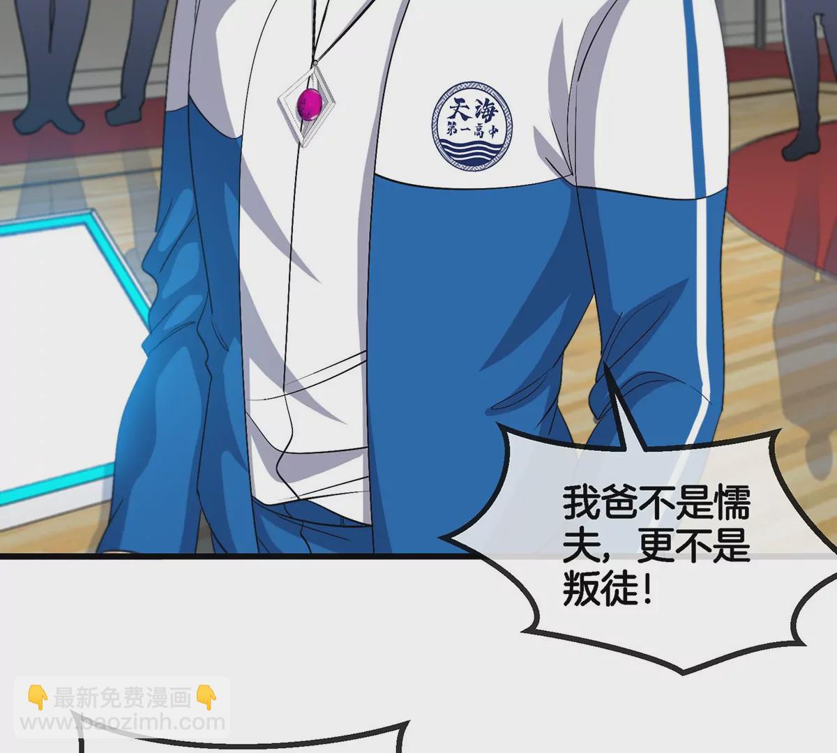 我是怪獸大主宰 - 第1話 英雄之子與叛徒之子(2/6) - 1