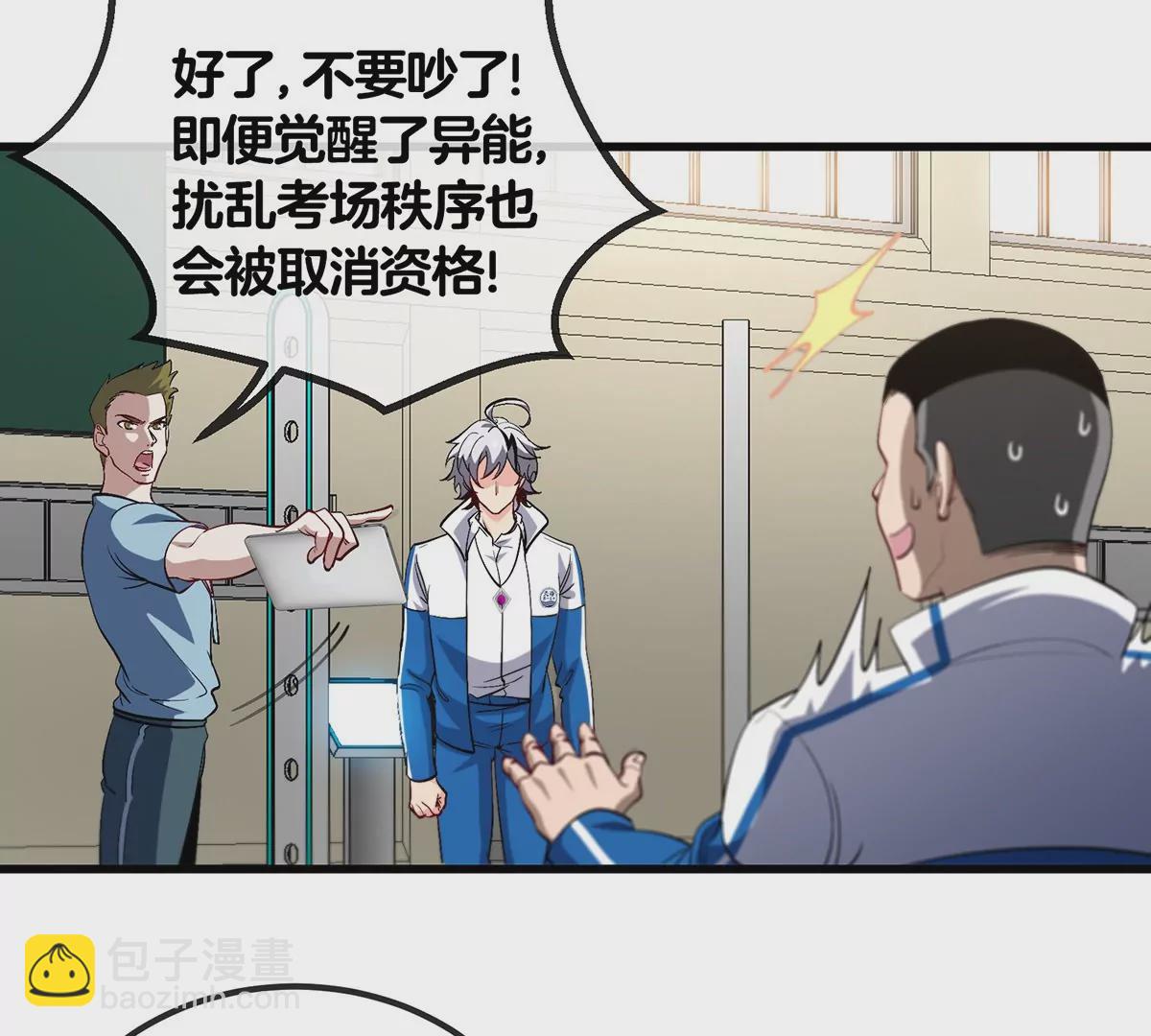 我是怪獸大主宰 - 第1話 英雄之子與叛徒之子(2/6) - 2