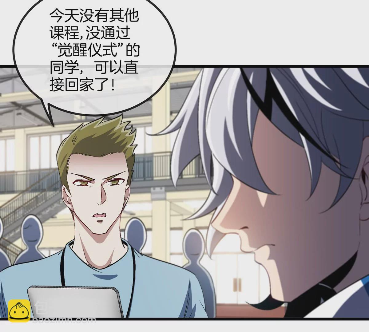 我是怪獸大主宰 - 第1話 英雄之子與叛徒之子(2/6) - 3