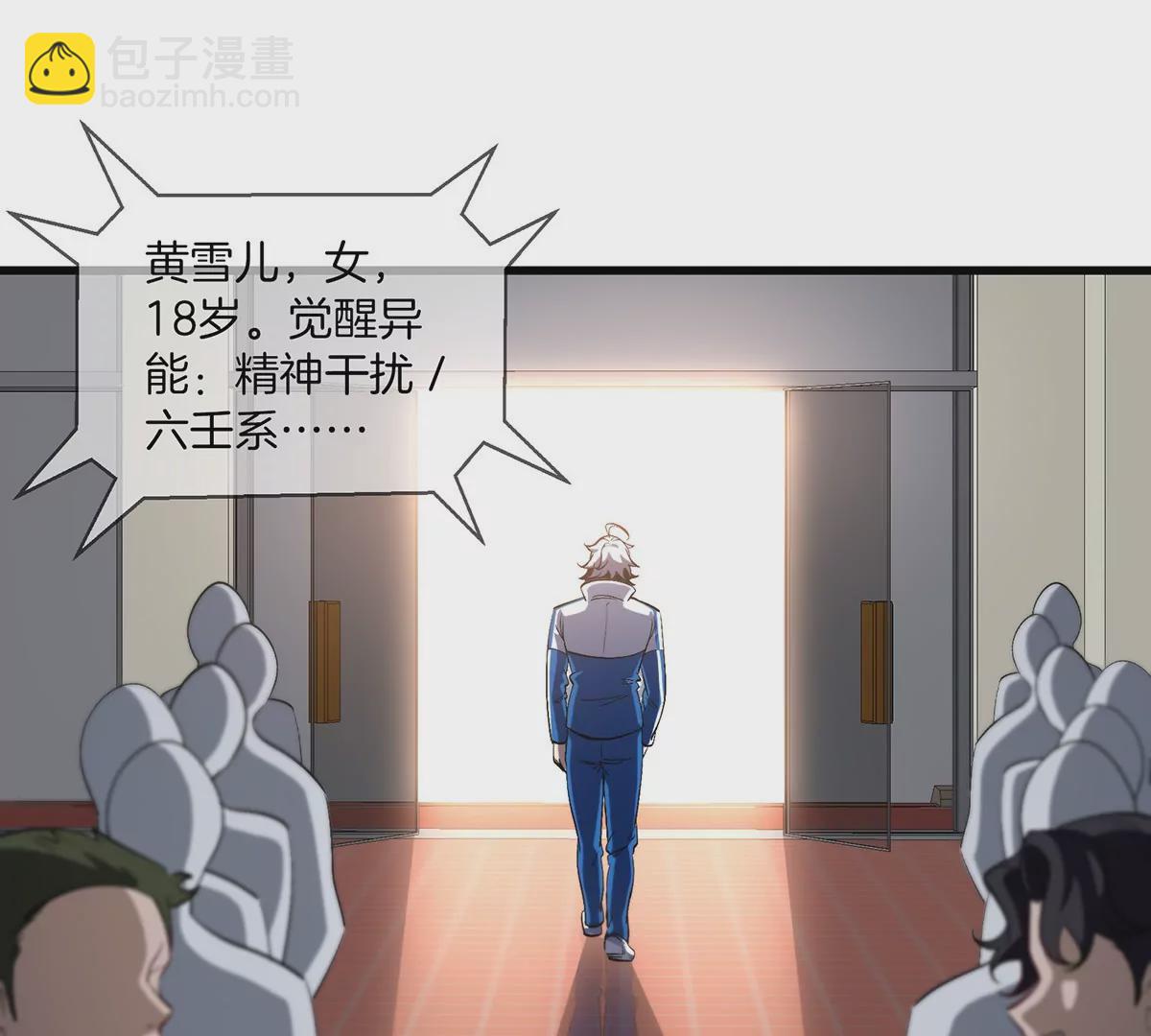 我是怪獸大主宰 - 第1話 英雄之子與叛徒之子(2/6) - 4