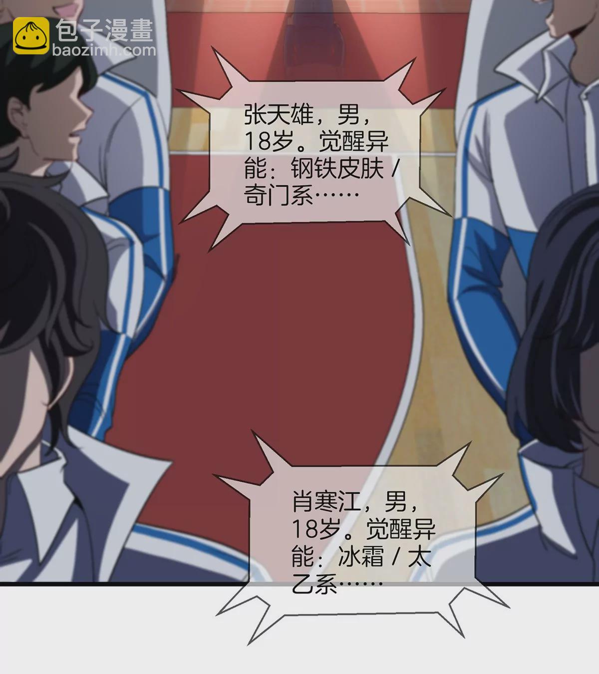 我是怪獸大主宰 - 第1話 英雄之子與叛徒之子(2/6) - 5