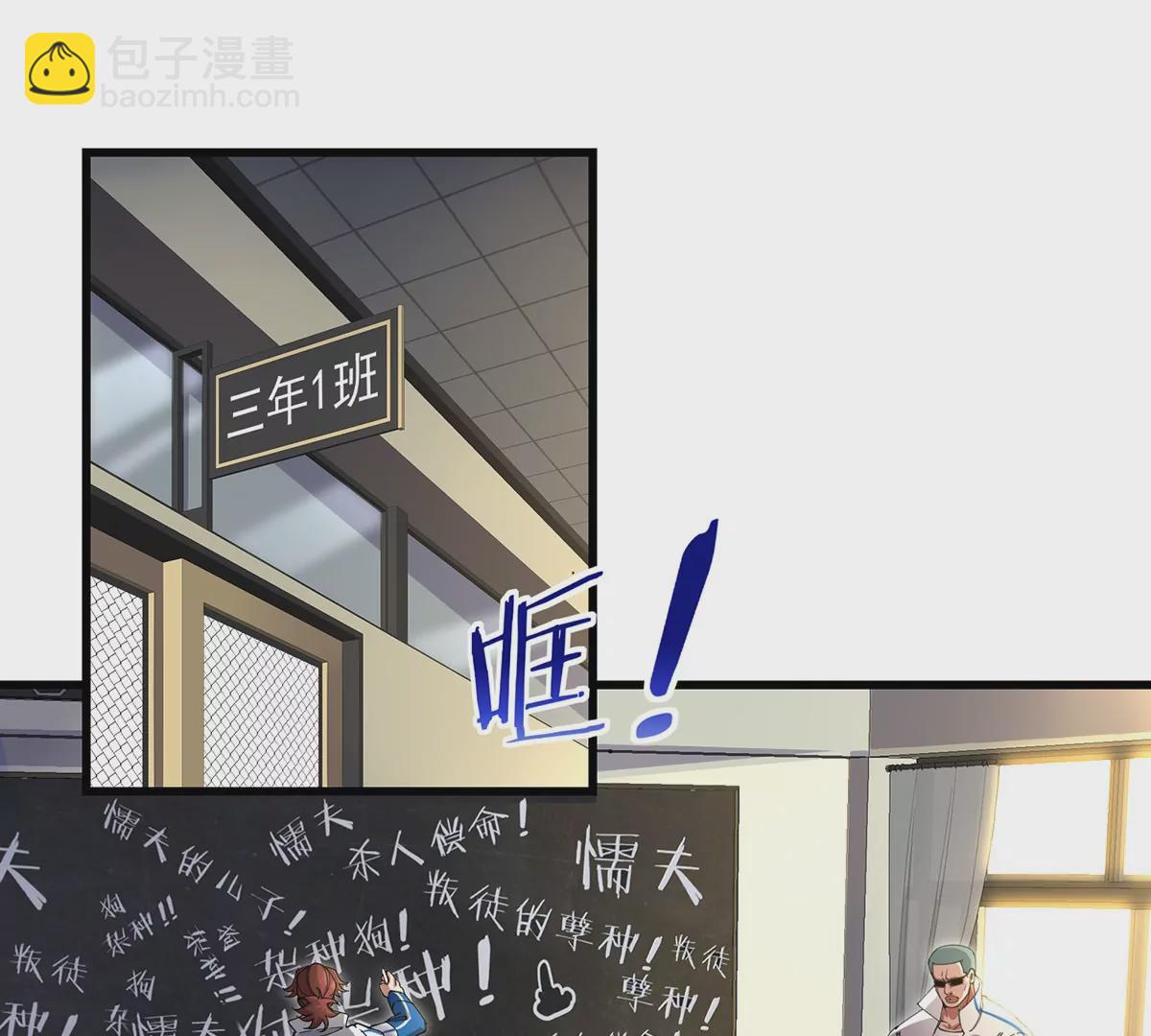 我是怪獸大主宰 - 第1話 英雄之子與叛徒之子(2/6) - 6