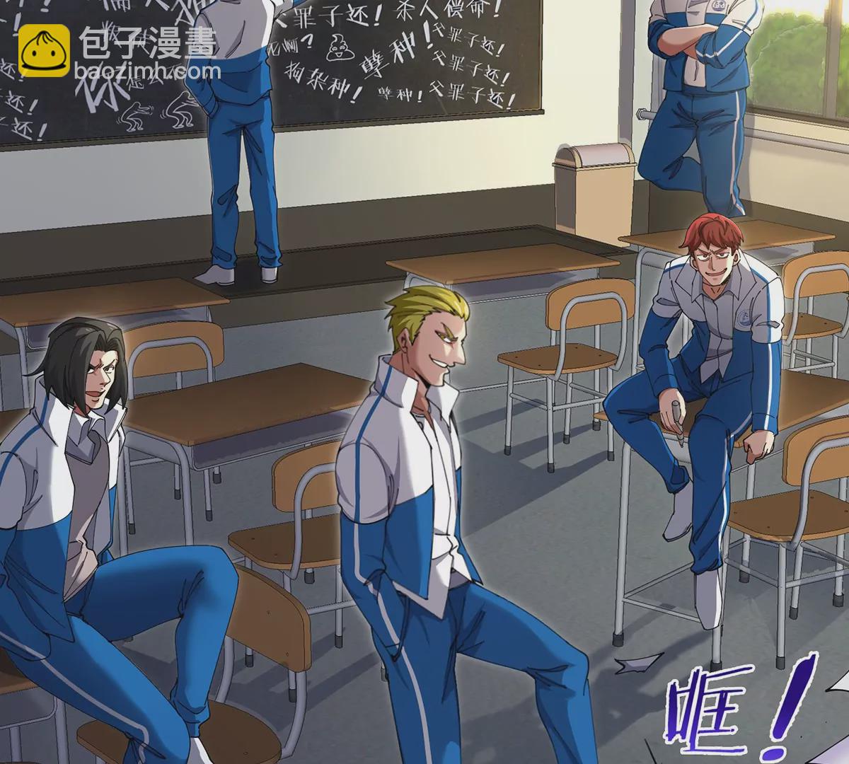 我是怪獸大主宰 - 第1話 英雄之子與叛徒之子(2/6) - 7