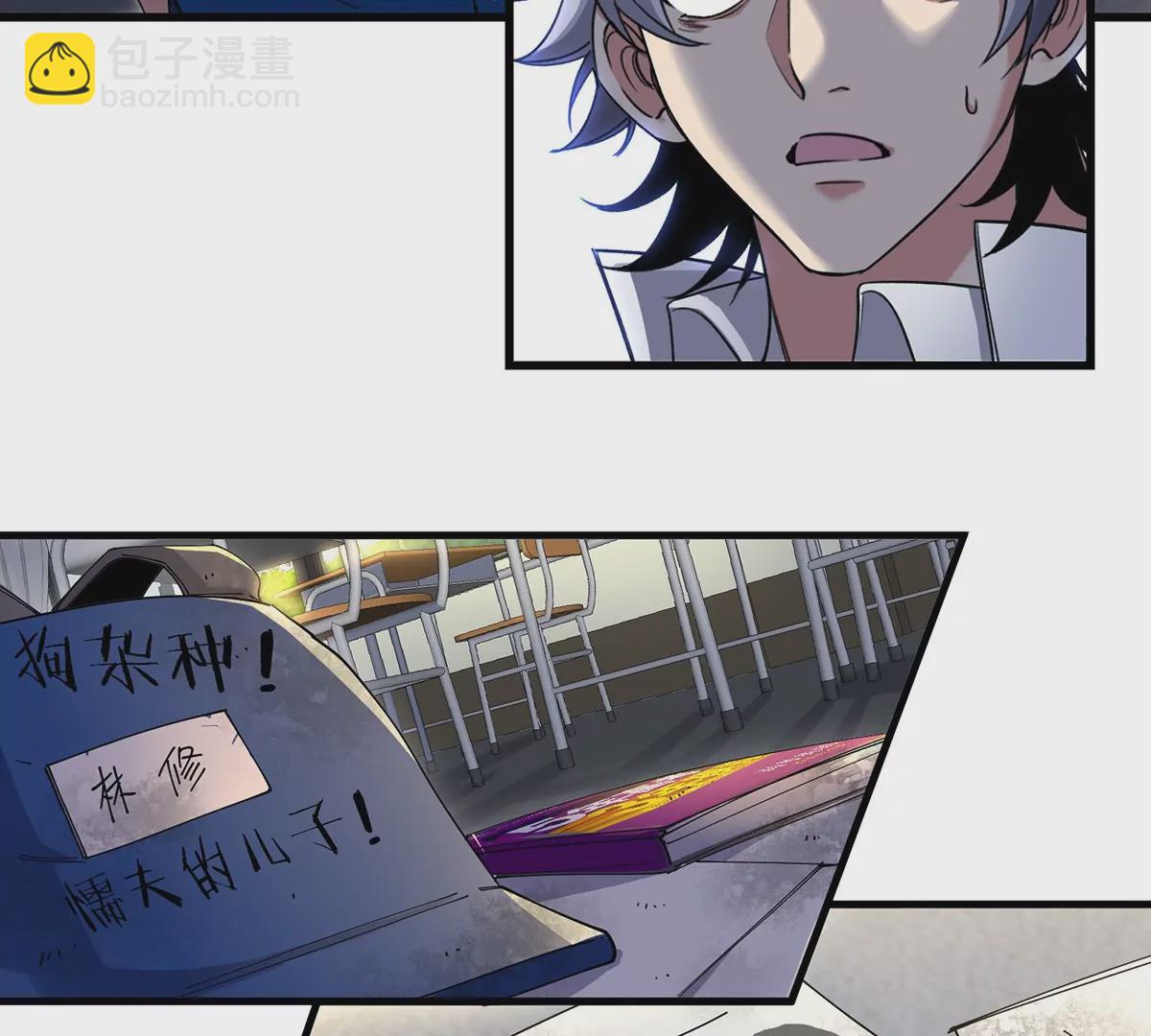 我是怪獸大主宰 - 第1話 英雄之子與叛徒之子(2/6) - 1