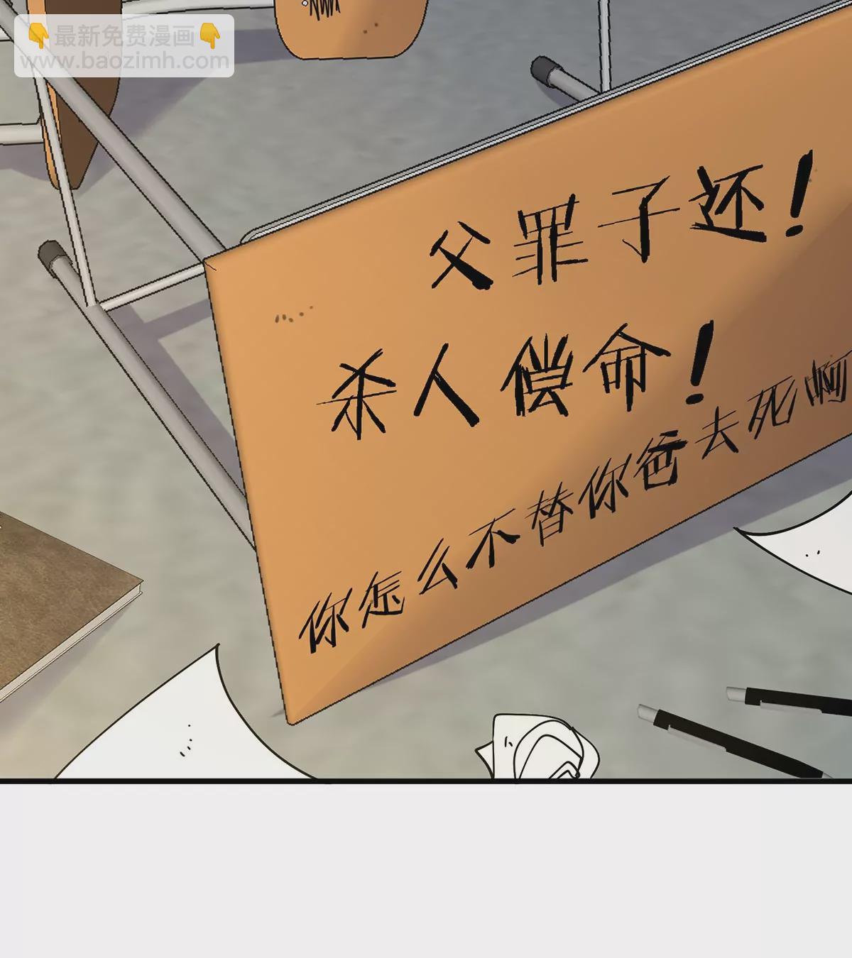 我是怪獸大主宰 - 第1話 英雄之子與叛徒之子(2/6) - 3