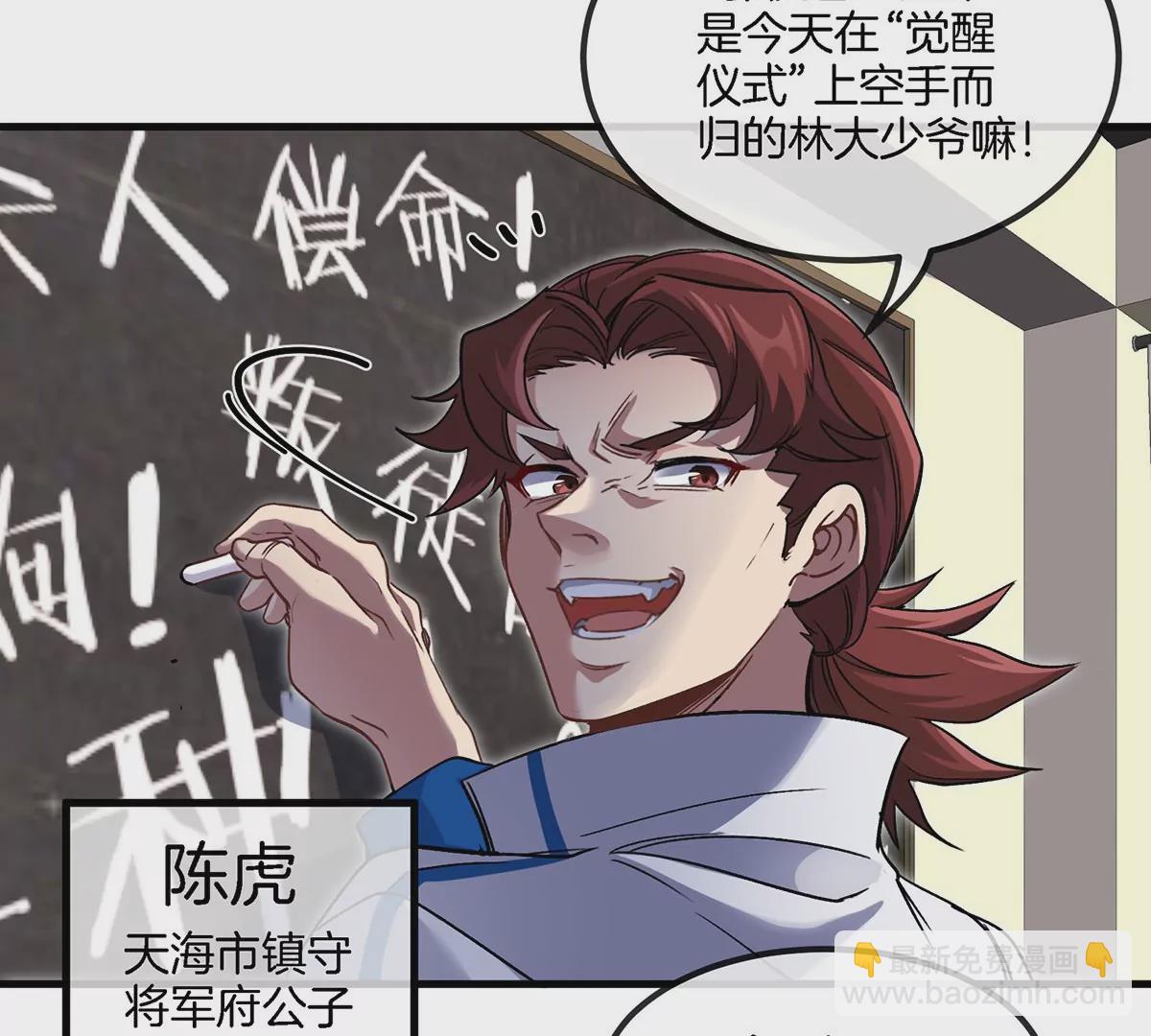 我是怪獸大主宰 - 第1話 英雄之子與叛徒之子(2/6) - 6