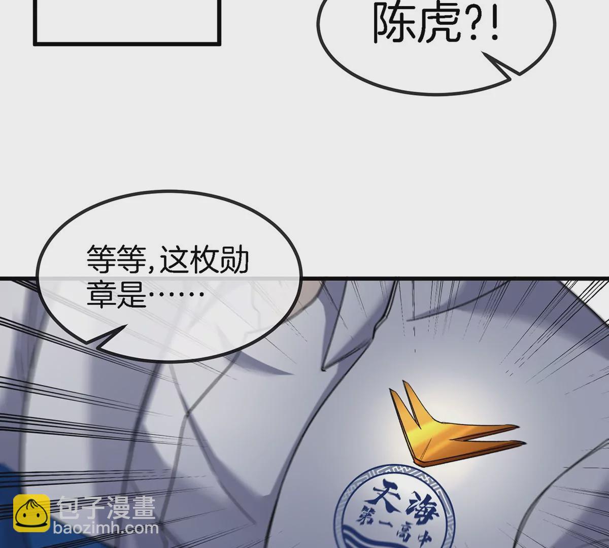 我是怪獸大主宰 - 第1話 英雄之子與叛徒之子(2/6) - 7