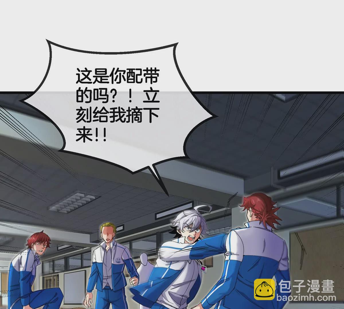 我是怪獸大主宰 - 第1話 英雄之子與叛徒之子(2/6) - 2