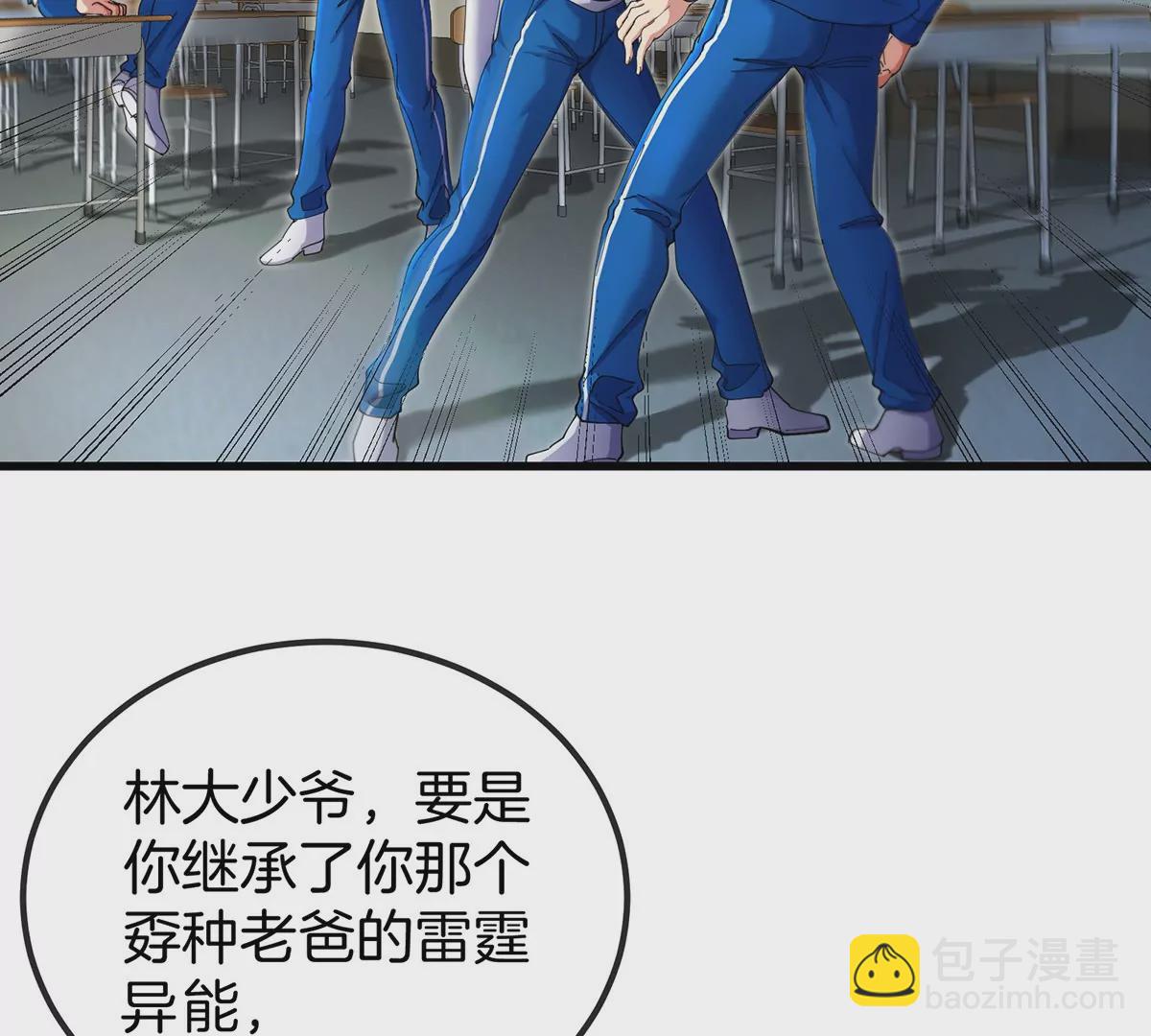 我是怪獸大主宰 - 第1話 英雄之子與叛徒之子(2/6) - 3