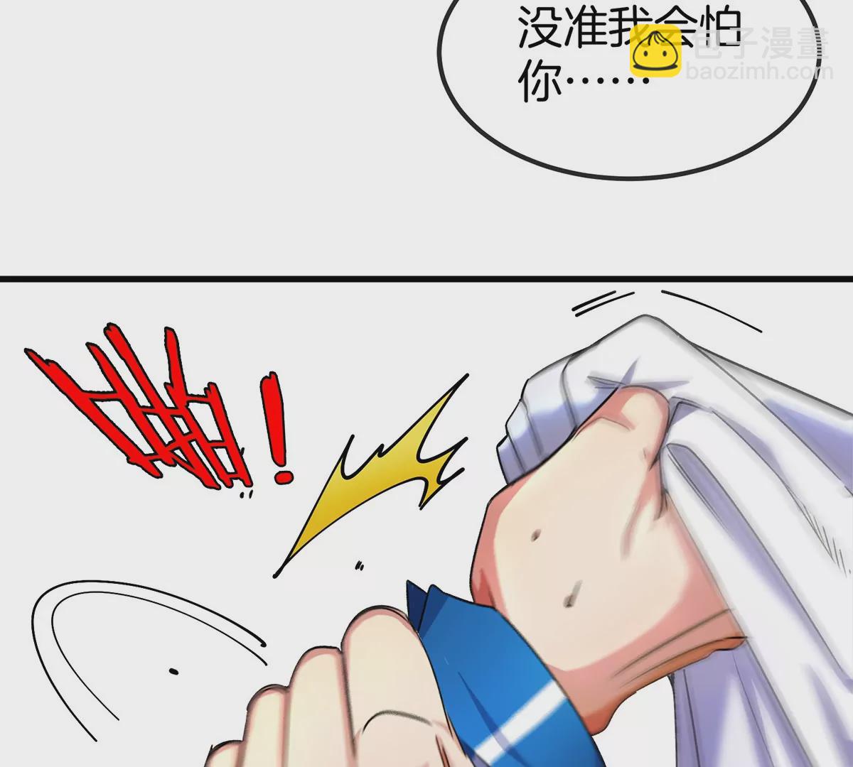 我是怪獸大主宰 - 第1話 英雄之子與叛徒之子(2/6) - 5