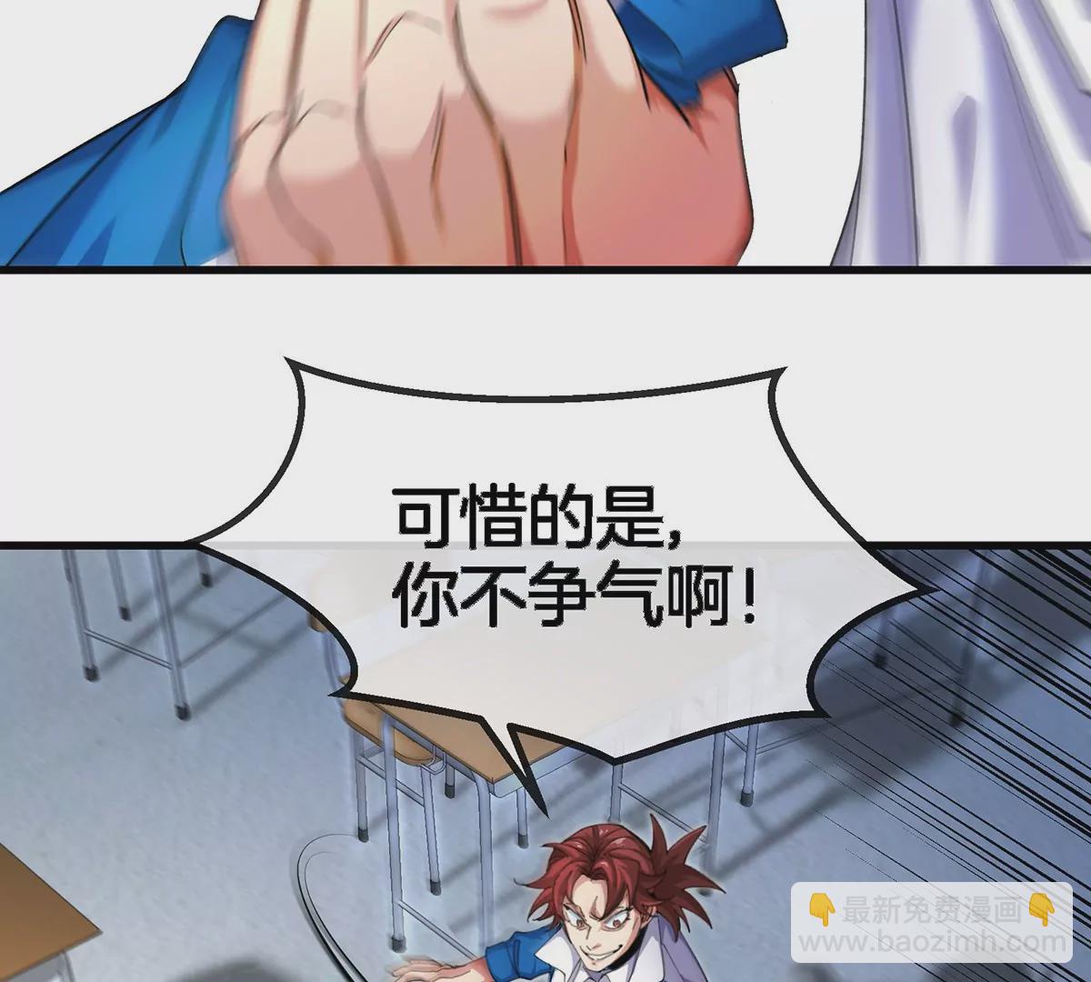 我是怪獸大主宰 - 第1話 英雄之子與叛徒之子(2/6) - 6