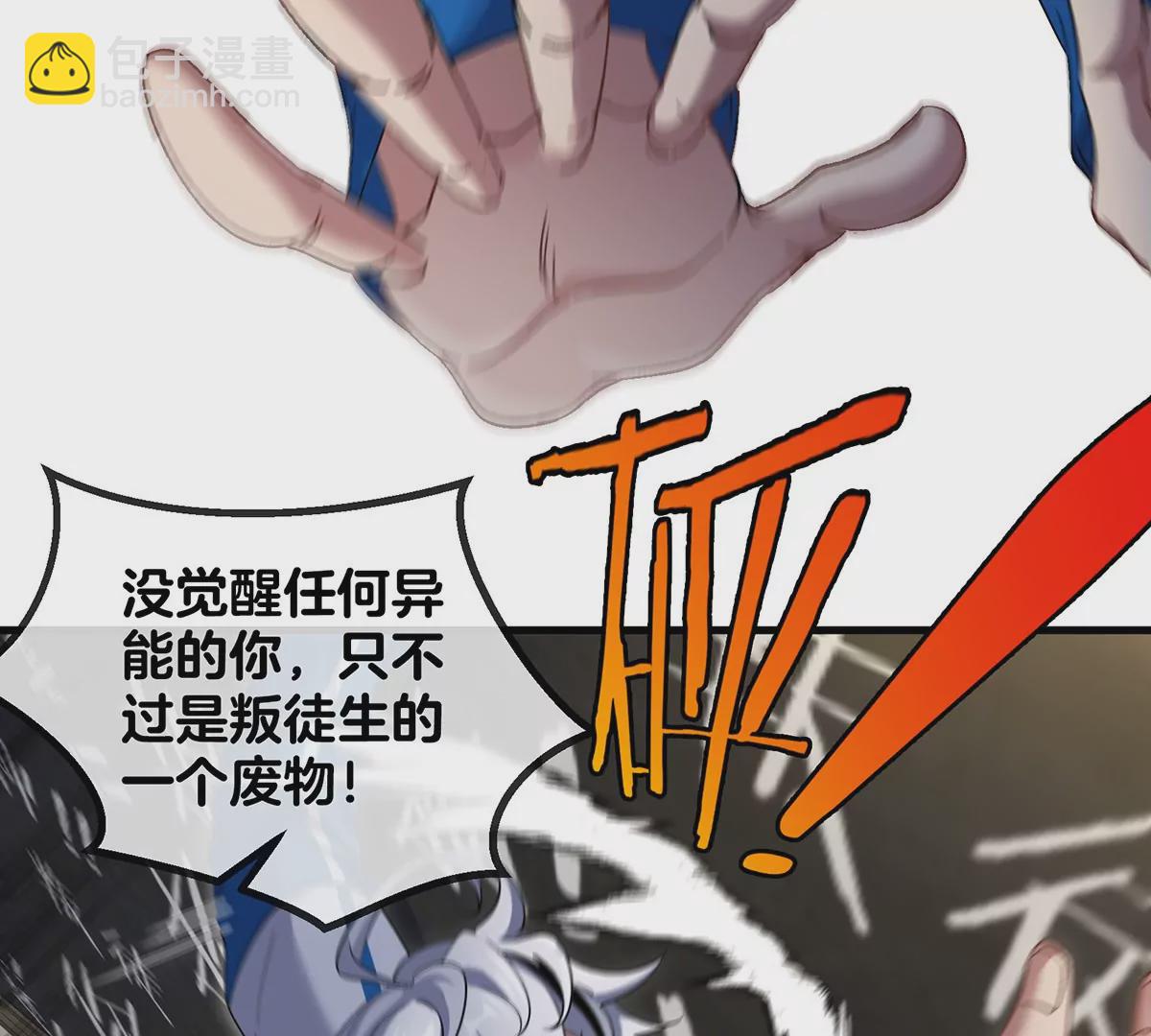 我是怪獸大主宰 - 第1話 英雄之子與叛徒之子(2/6) - 2