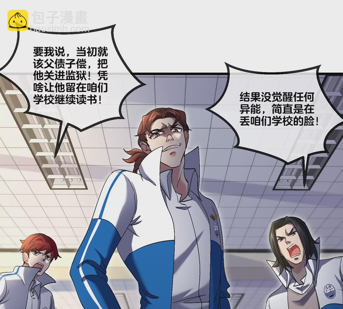 我是怪獸大主宰 - 第1話 英雄之子與叛徒之子(2/6) - 4