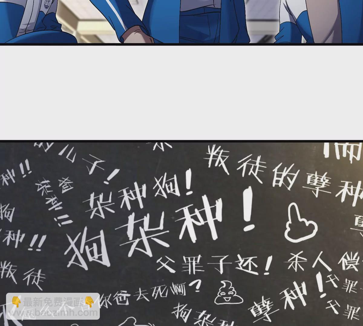 我是怪獸大主宰 - 第1話 英雄之子與叛徒之子(2/6) - 5