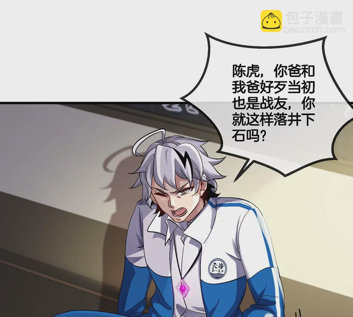 我是怪獸大主宰 - 第1話 英雄之子與叛徒之子(2/6) - 7