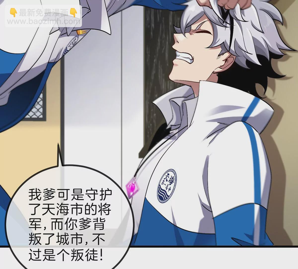 我是怪獸大主宰 - 第1話 英雄之子與叛徒之子(2/6) - 1