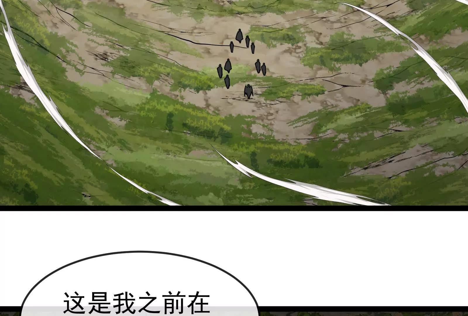 我是怪獸大主宰 - 第100話  挖掘未來(3/4) - 6