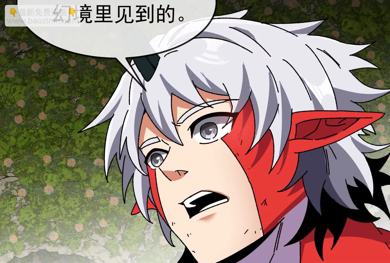 我是怪獸大主宰 - 第100話  挖掘未來(3/4) - 7