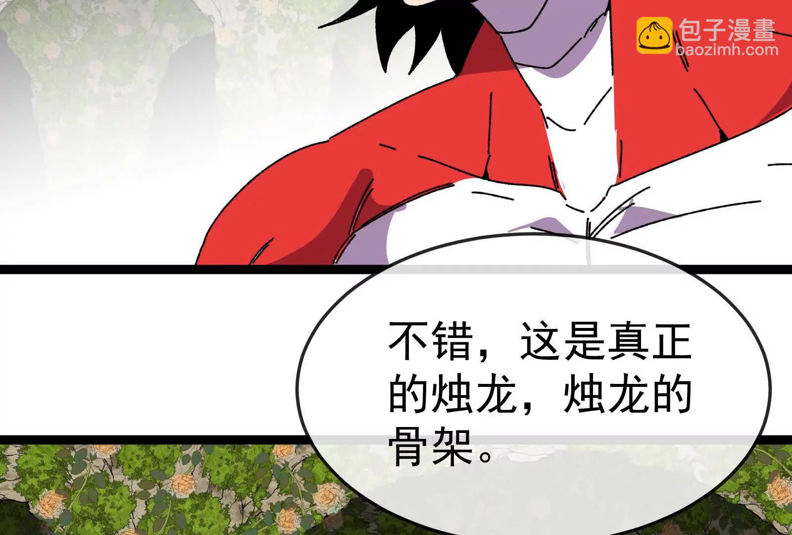 我是怪獸大主宰 - 第100話  挖掘未來(3/4) - 8