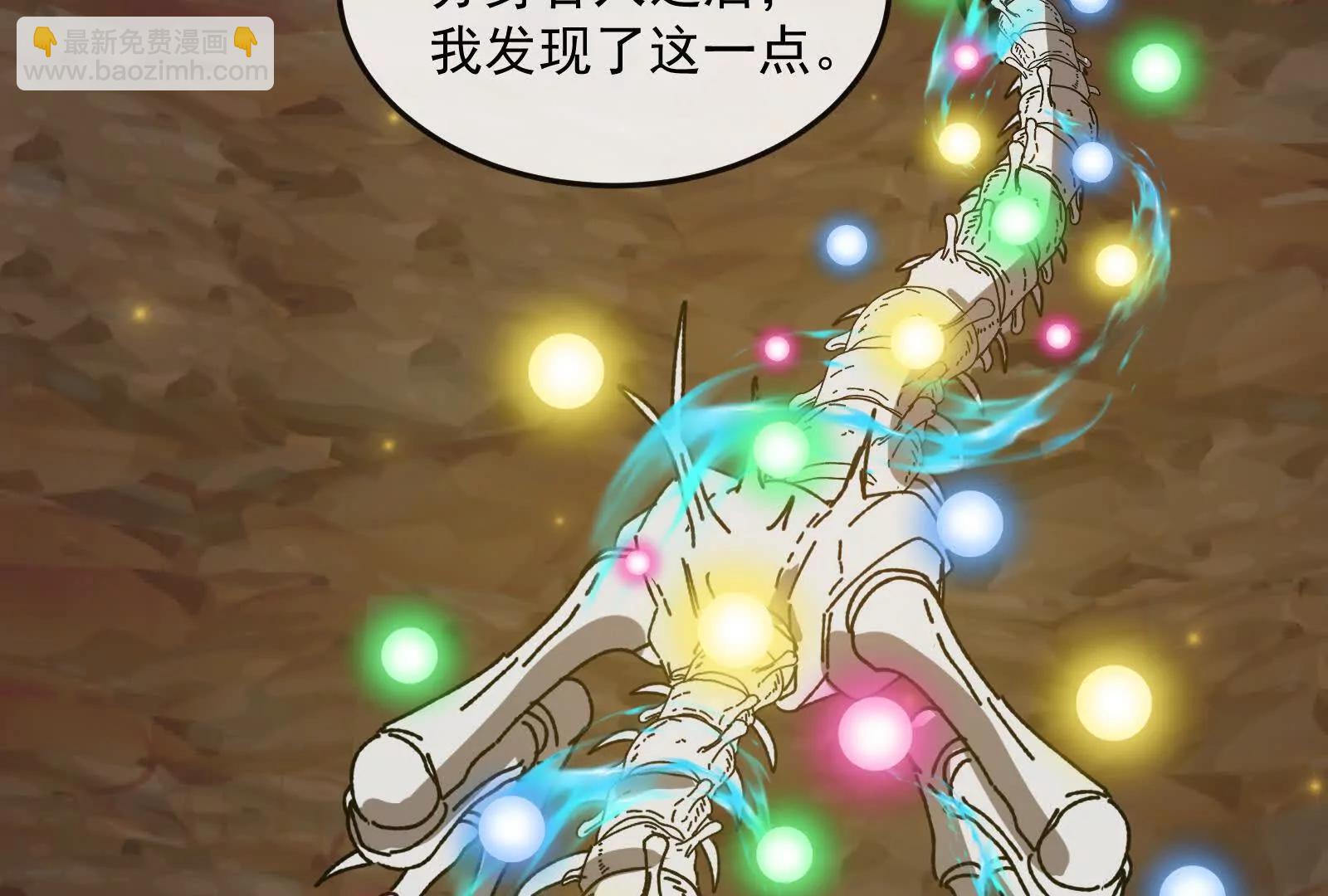 我是怪獸大主宰 - 第100話  挖掘未來(3/4) - 5