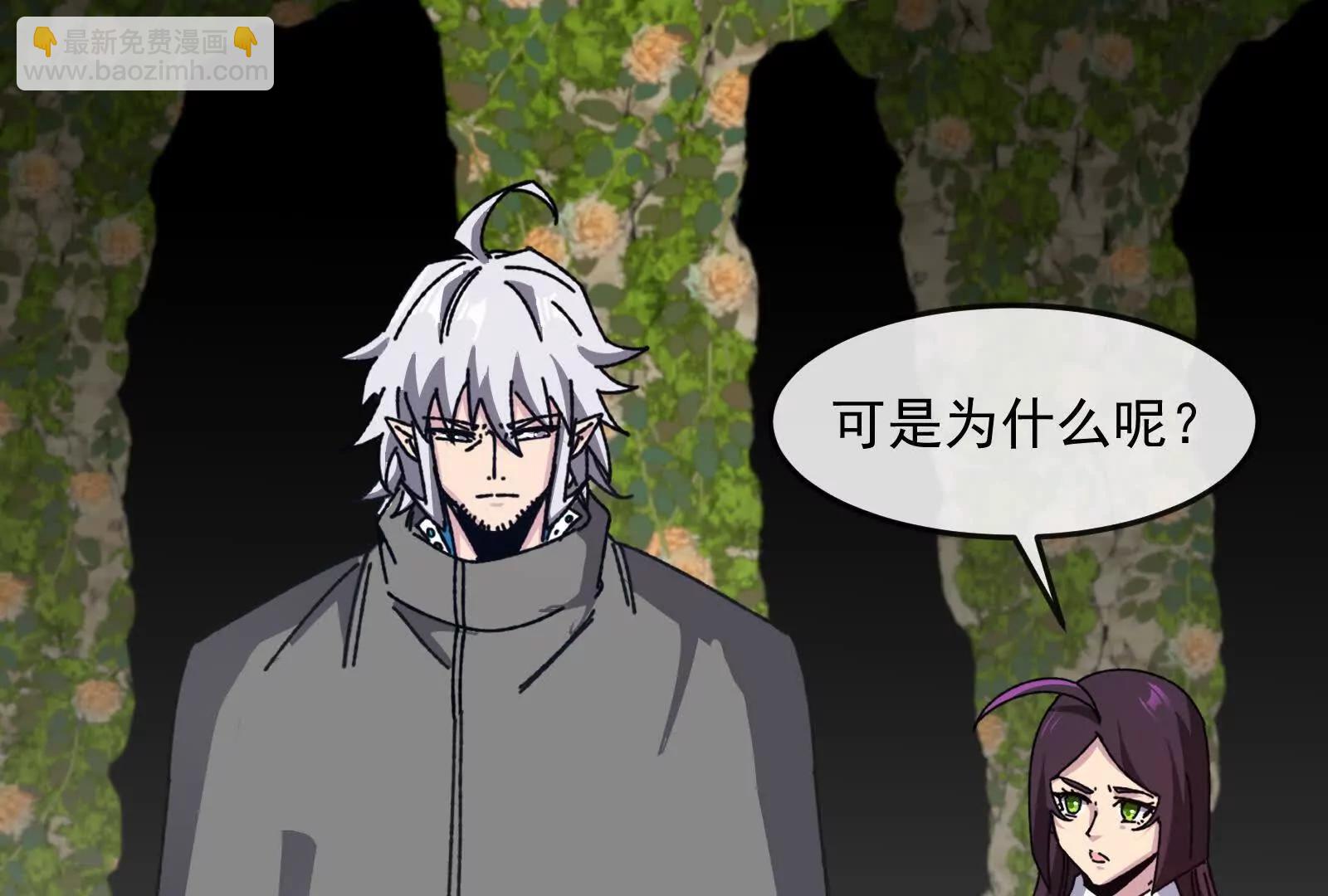 我是怪獸大主宰 - 第100話  挖掘未來(3/4) - 3