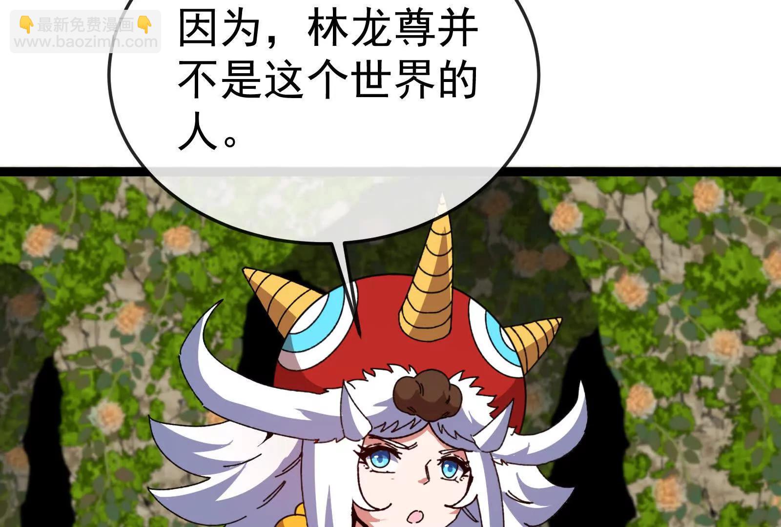 我是怪獸大主宰 - 第100話  挖掘未來(3/4) - 5