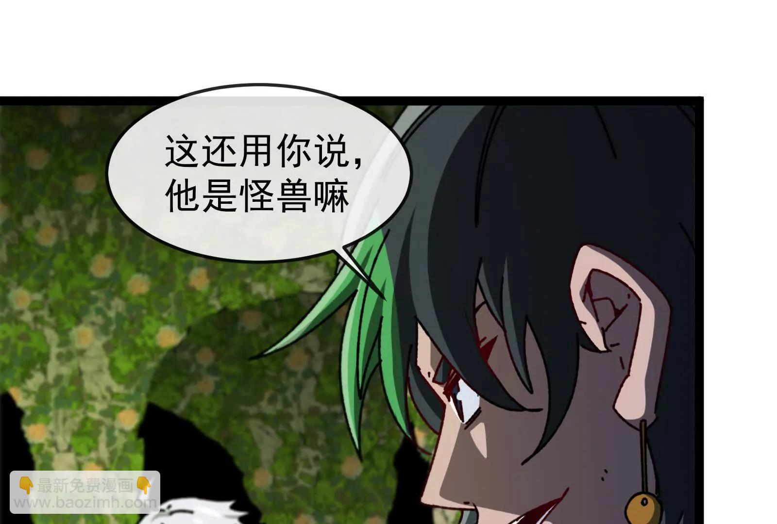 我是怪獸大主宰 - 第100話  挖掘未來(3/4) - 7