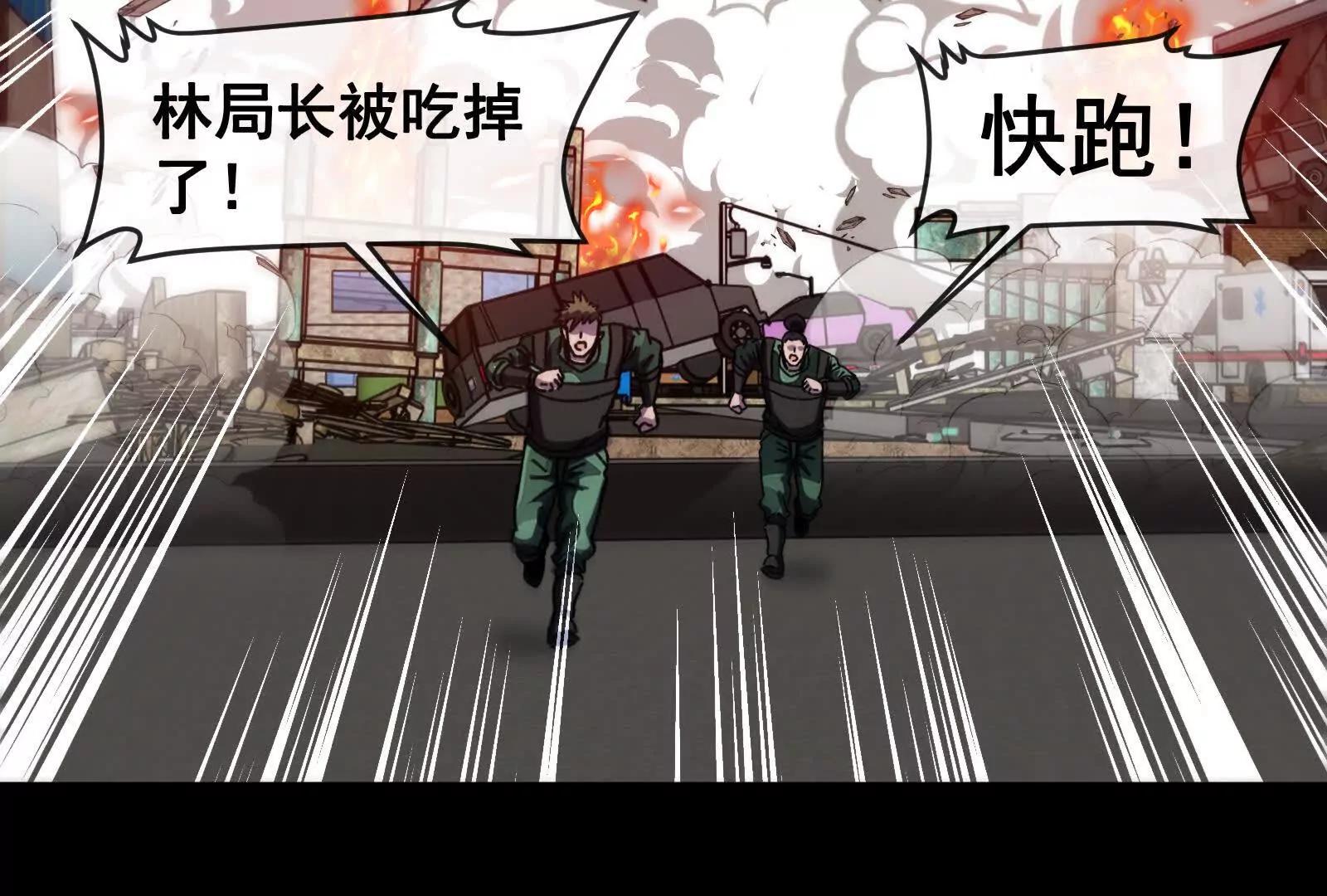 我是怪獸大主宰 - 第100話  挖掘未來(1/4) - 4