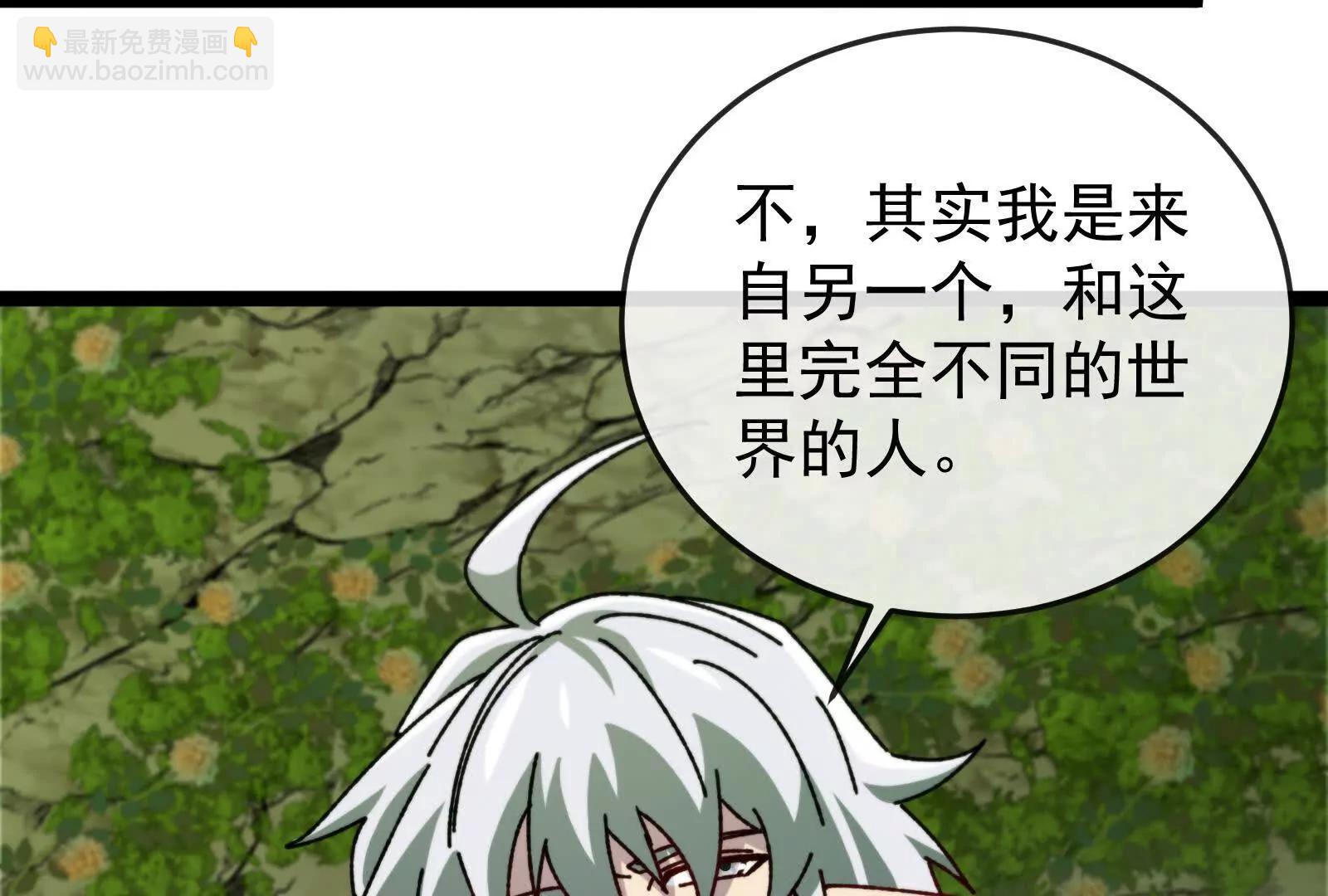 我是怪獸大主宰 - 第100話  挖掘未來(3/4) - 1