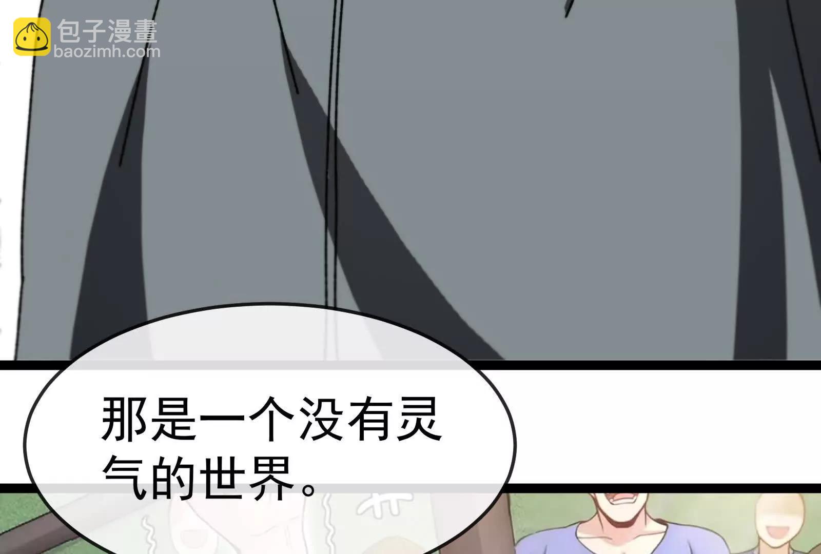 我是怪獸大主宰 - 第100話  挖掘未來(3/4) - 3