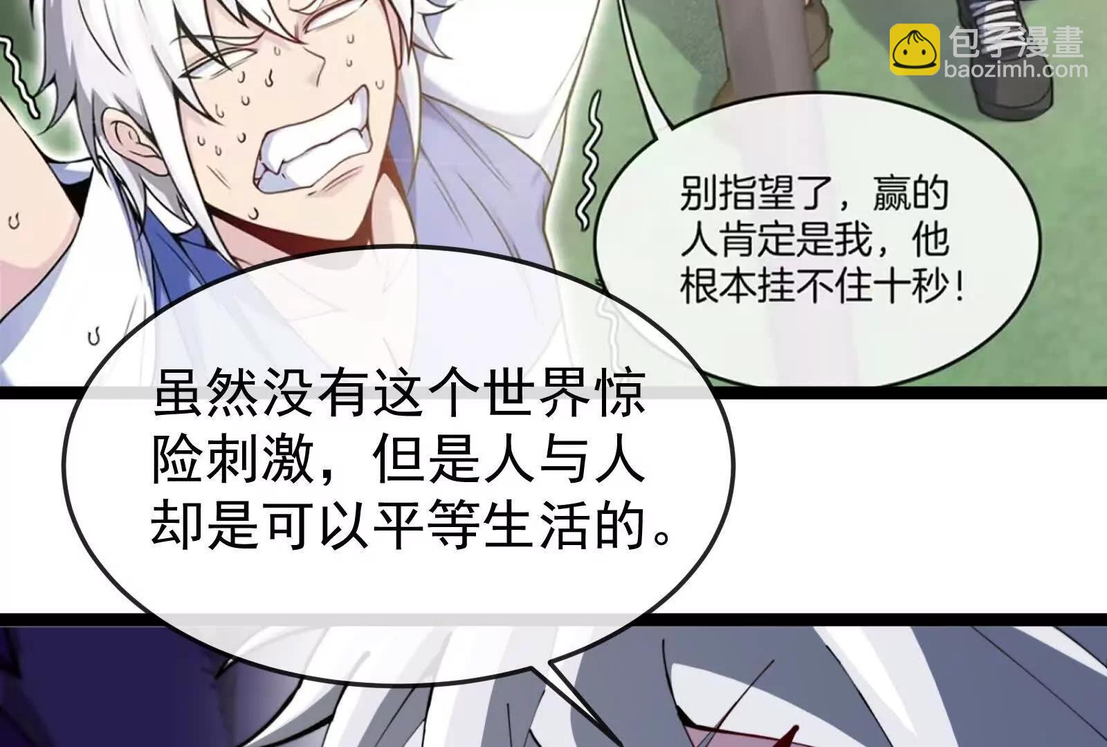 我是怪獸大主宰 - 第100話  挖掘未來(3/4) - 5