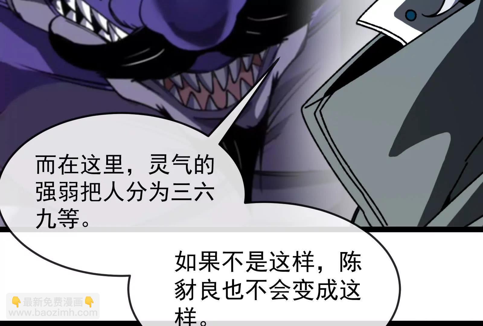 我是怪獸大主宰 - 第100話  挖掘未來(3/4) - 7