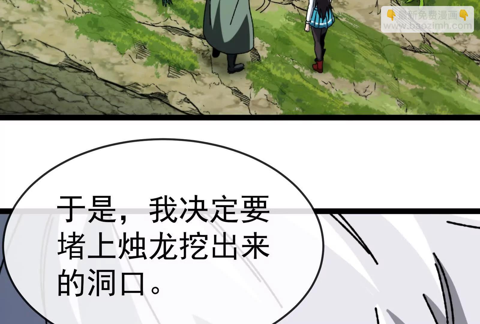 我是怪獸大主宰 - 第100話  挖掘未來(3/4) - 1