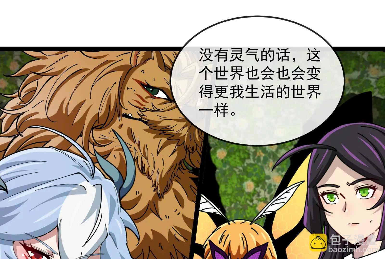 我是怪獸大主宰 - 第100話  挖掘未來(3/4) - 4